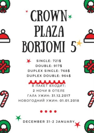 Crown Plaza Borjomi 5*
